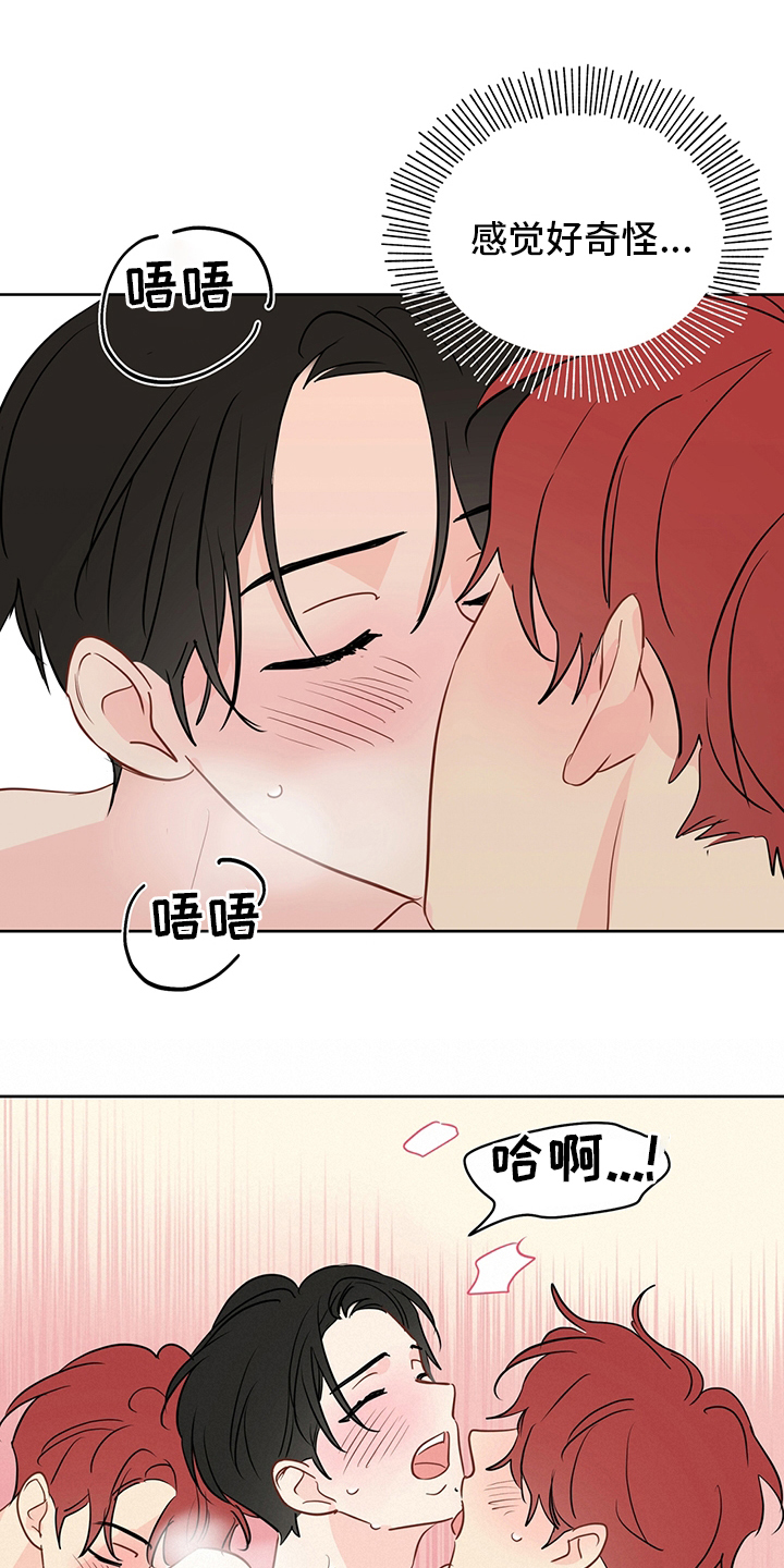 奇怪的梦境漫画,第75章：【第二季】可以5图