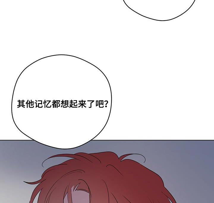奇怪的梦境漫画,第131章：【第三季】万幸4图
