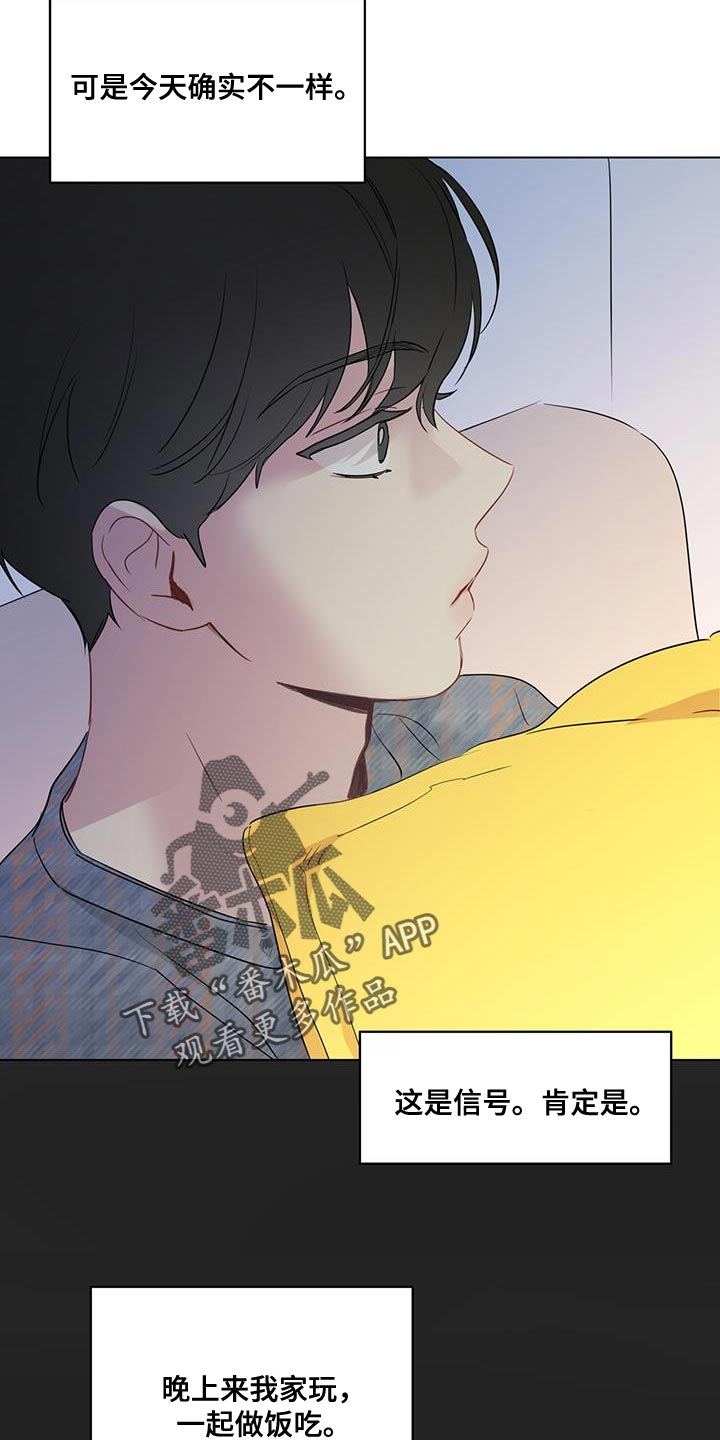 奇怪的梦境漫画,第130章：【第三季】一起看电影5图