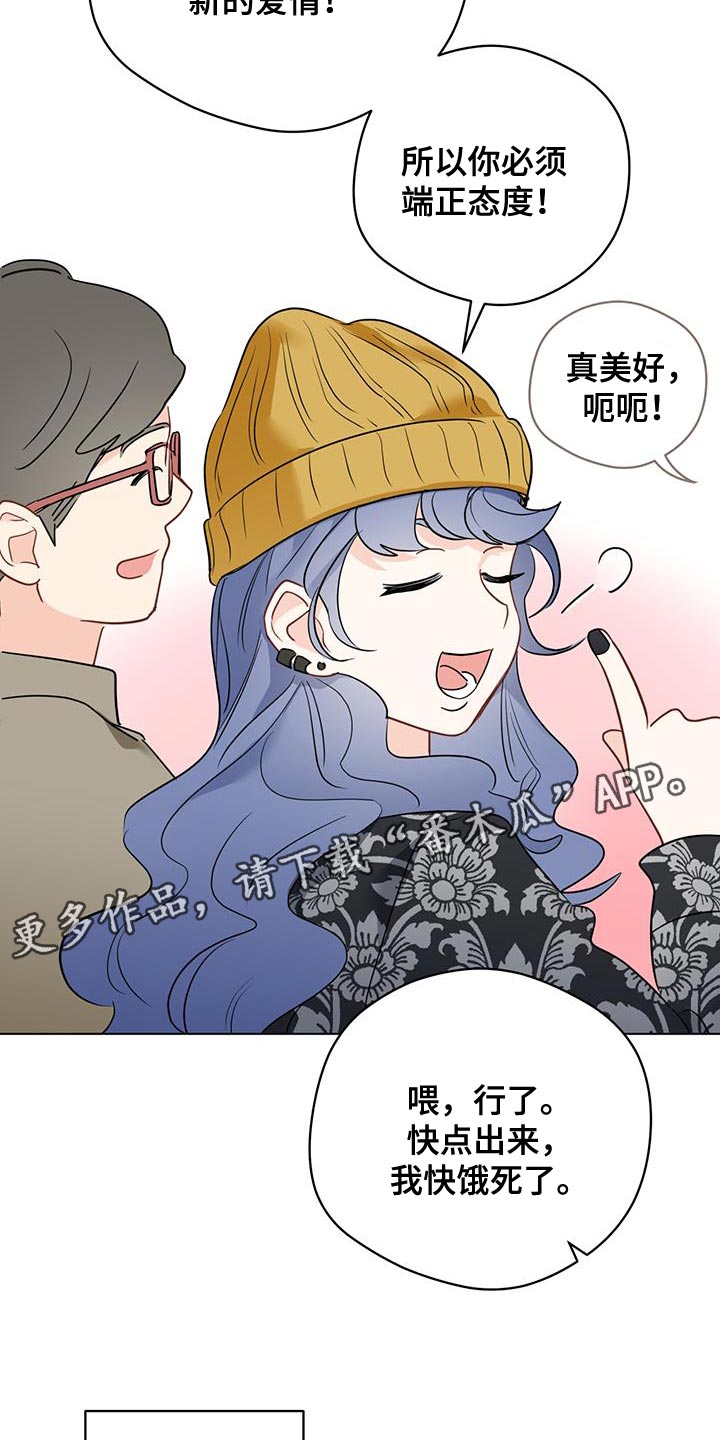 奇怪的梦境漫画,第133章：【第三季】端正态度5图