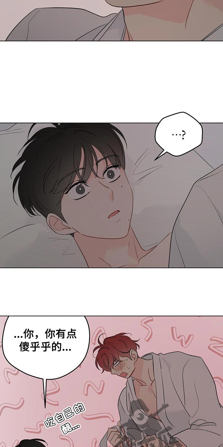 奇怪的梦境漫画,第142章：【第三季】很可爱2图