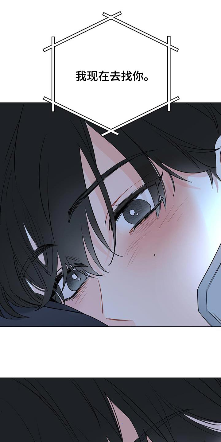 奇怪的梦境漫画,第118章：【第三季】找到你了4图