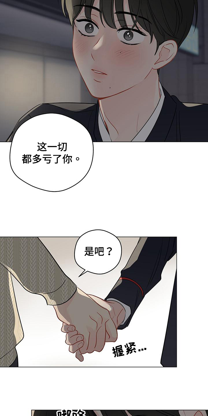 奇怪的梦境漫画,第96章：【第三季】鼓励1图