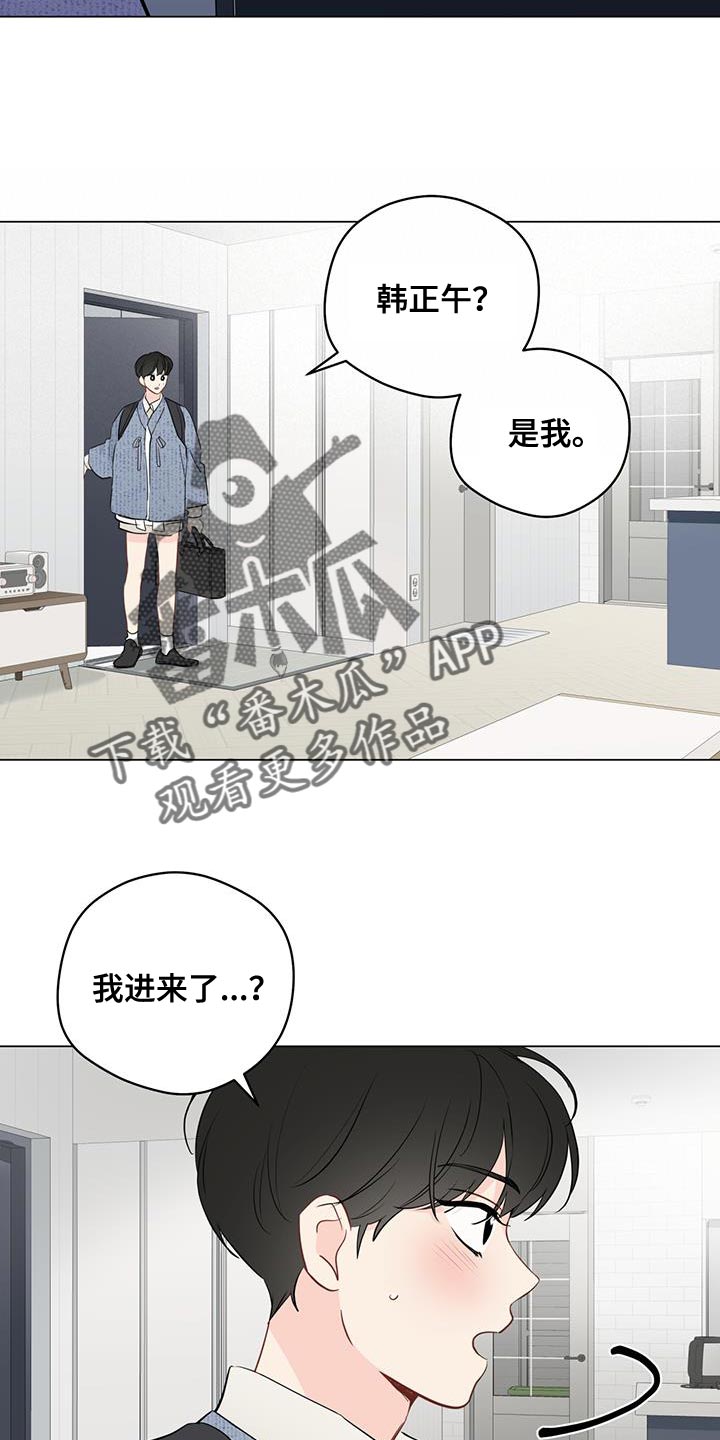 奇怪的梦境漫画,第111章：【第三季】稍微坚持一下4图