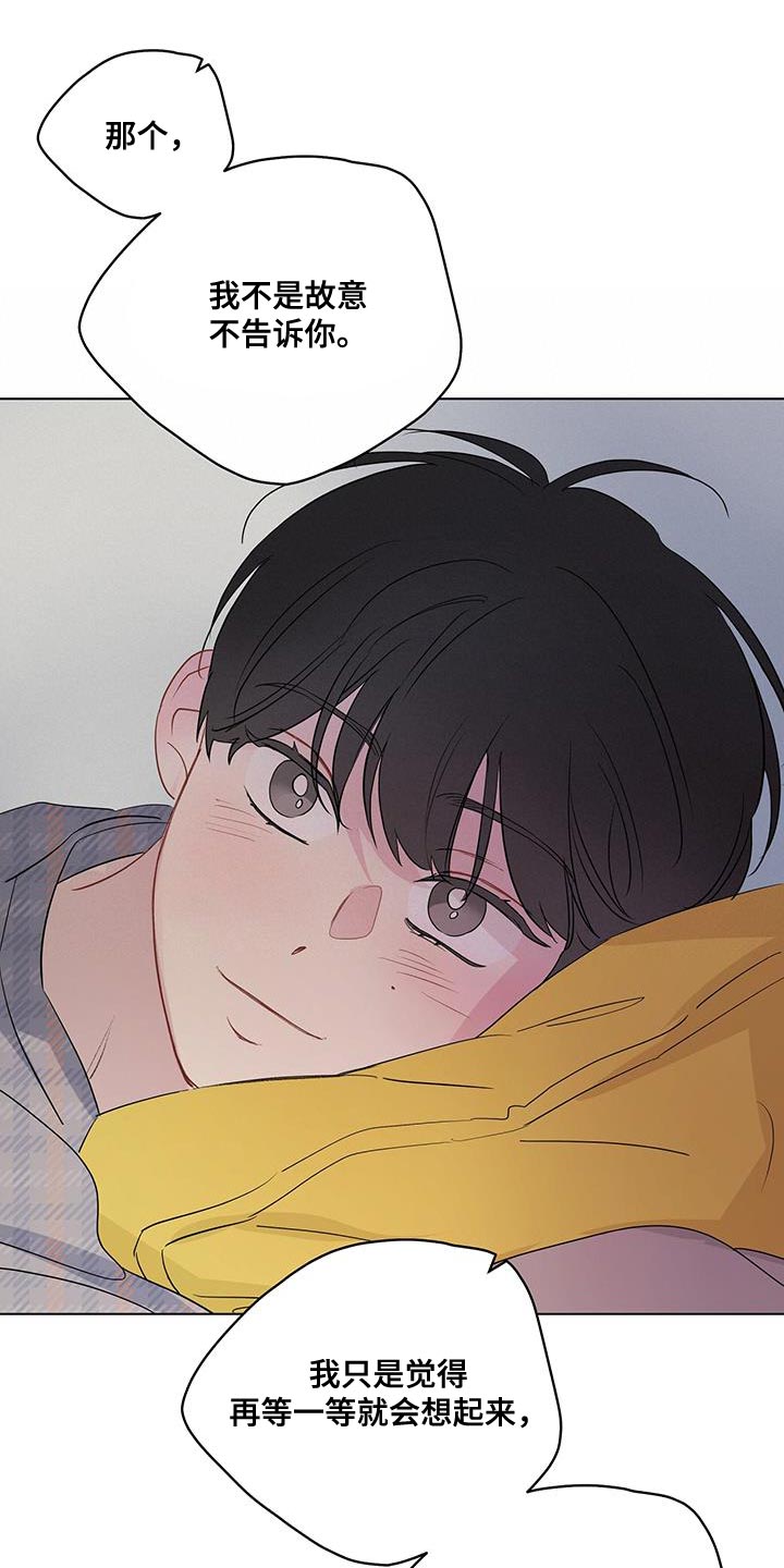 奇怪的梦境漫画,第131章：【第三季】万幸1图