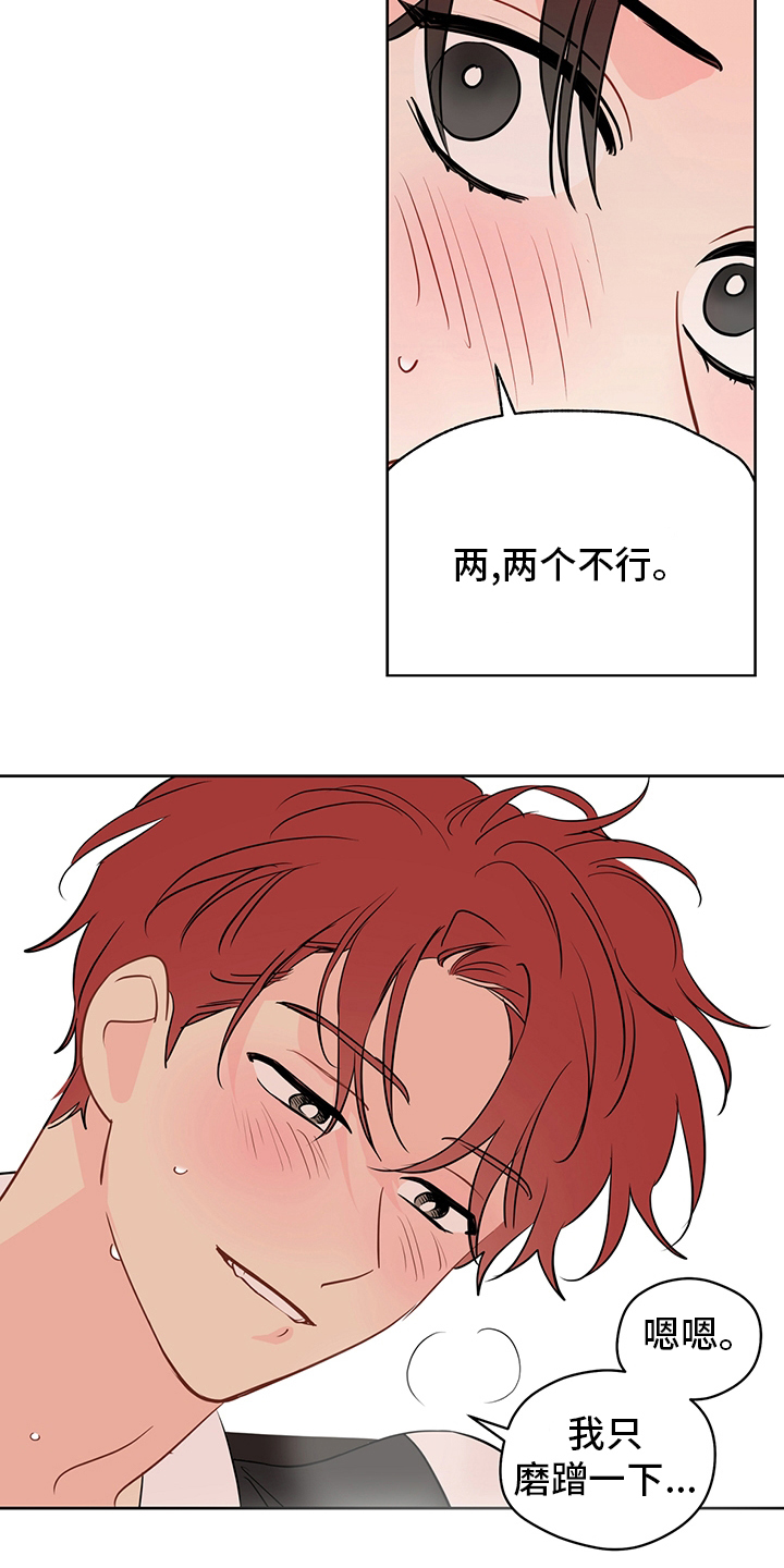 奇怪的梦境漫画,第75章：【第二季】可以4图