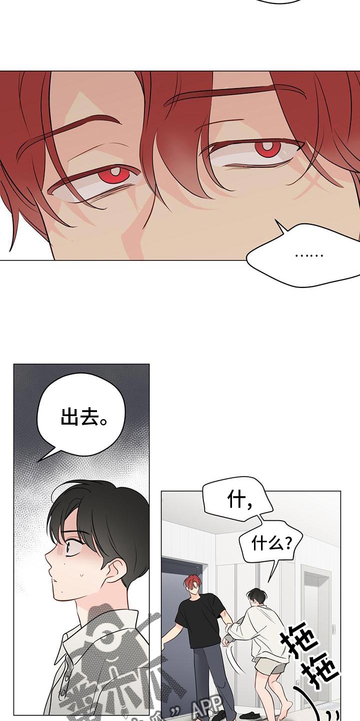 奇怪的梦境漫画,第103章：【第三季】我可以的3图