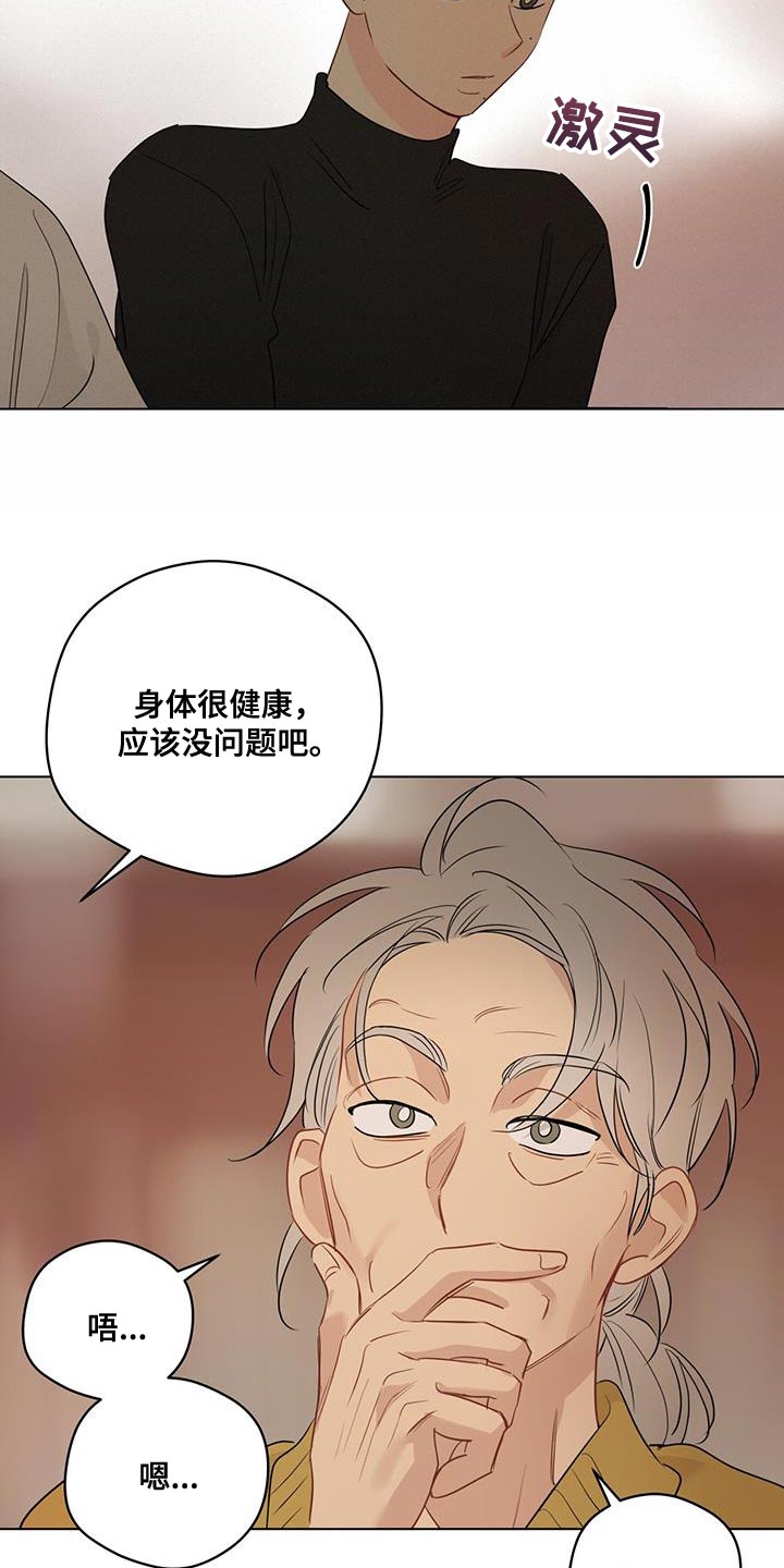 奇怪的梦境漫画,第124章：【第三季】相册2图