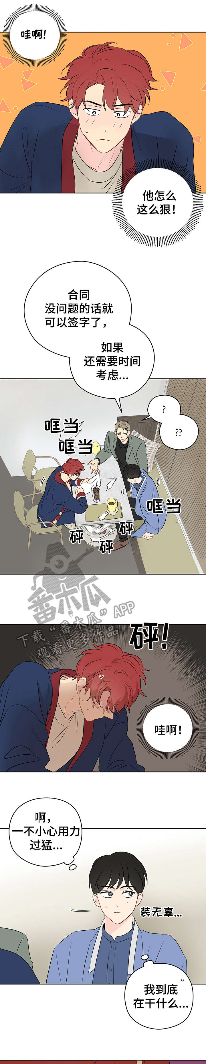 奇怪的梦境漫画,第23章：老巫师1图