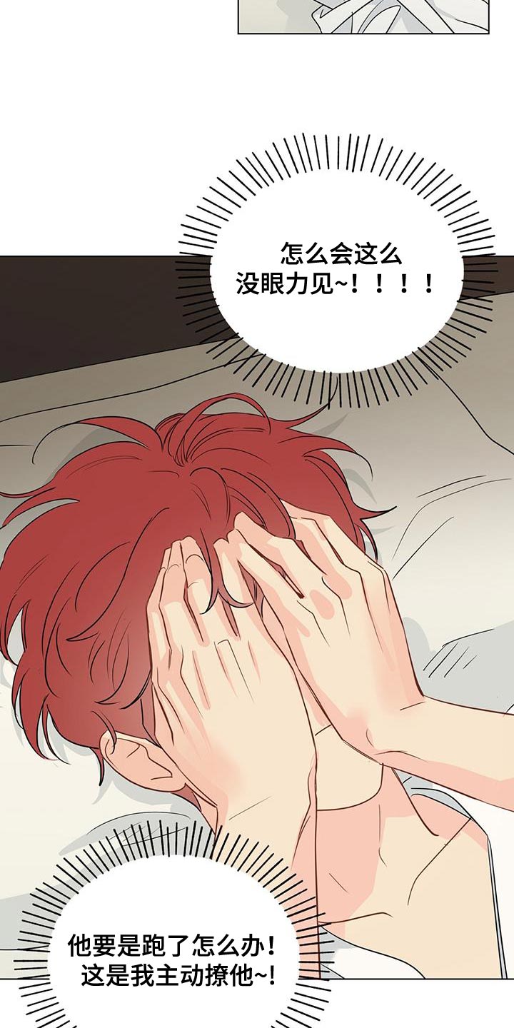 奇怪的梦境漫画,第137章：【第三季】模糊的影子1图