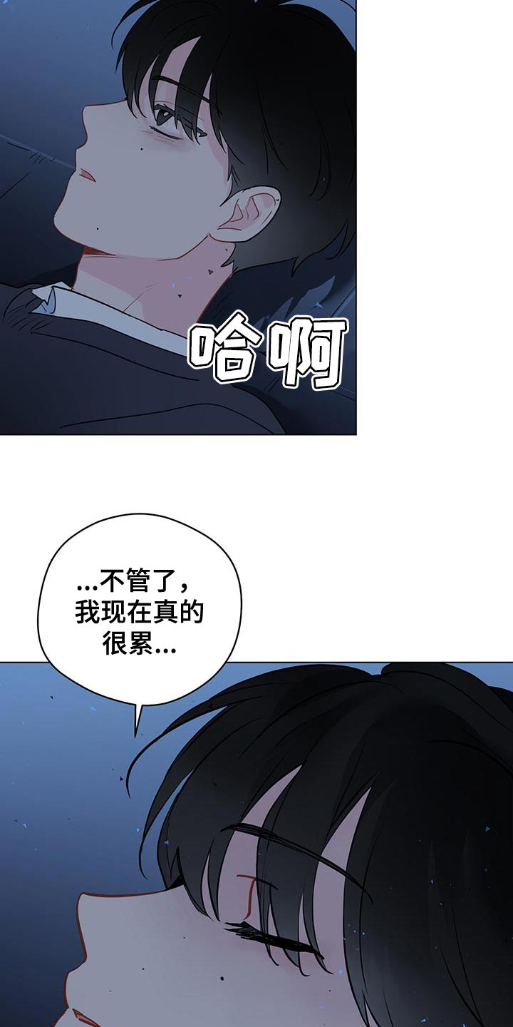 奇怪的梦境漫画,第117章：【第三季】毁灭2图