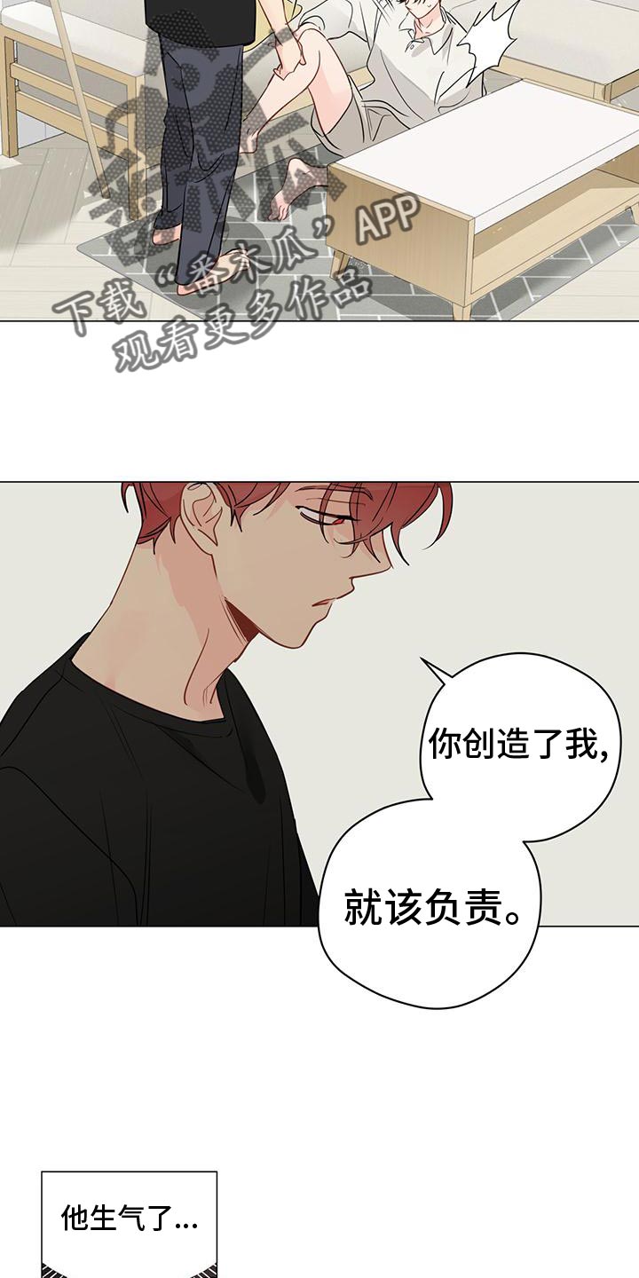 奇怪的梦境漫画,第102章：【第三季】你什么都不准做4图