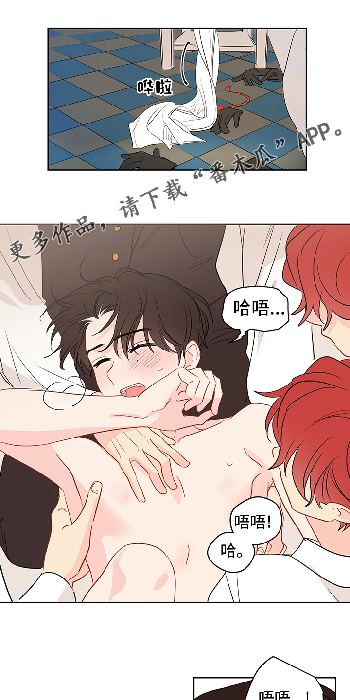 奇怪的梦境漫画,第72章：【第二季】任务邀请1图