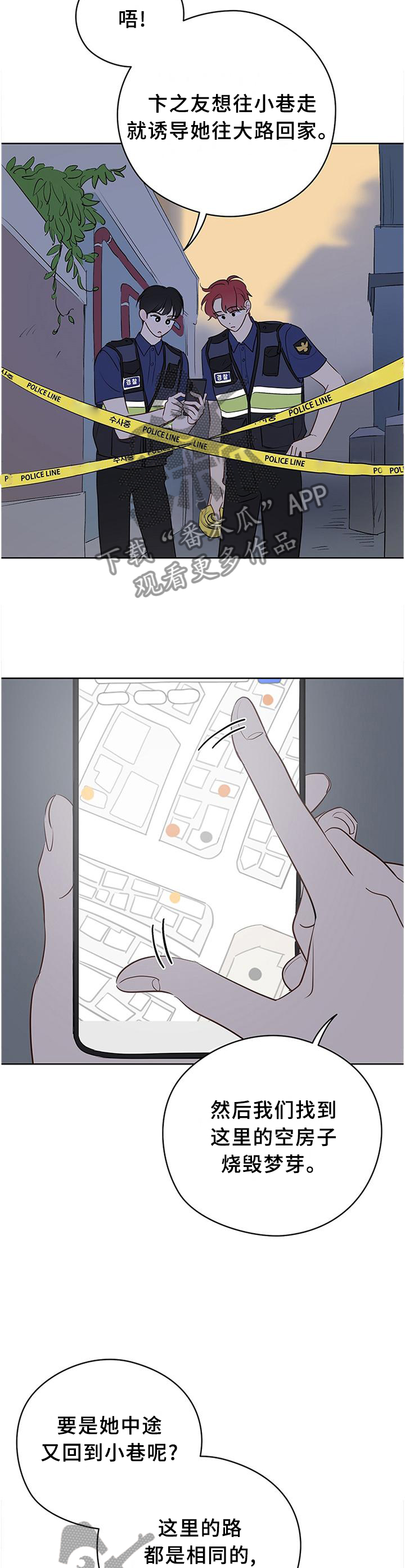 奇怪的梦境漫画,第45章：计划1图