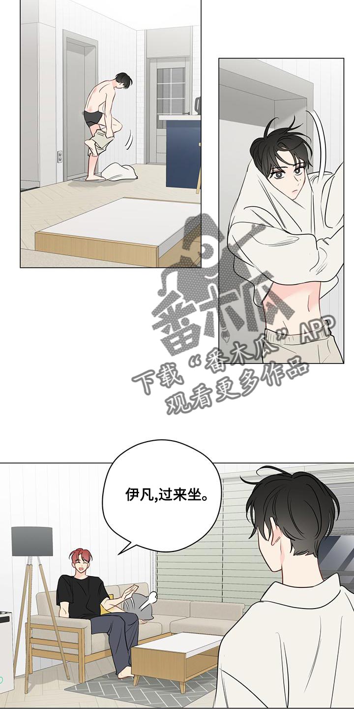 奇怪的梦境漫画,第101章：【第三季】强制手段4图