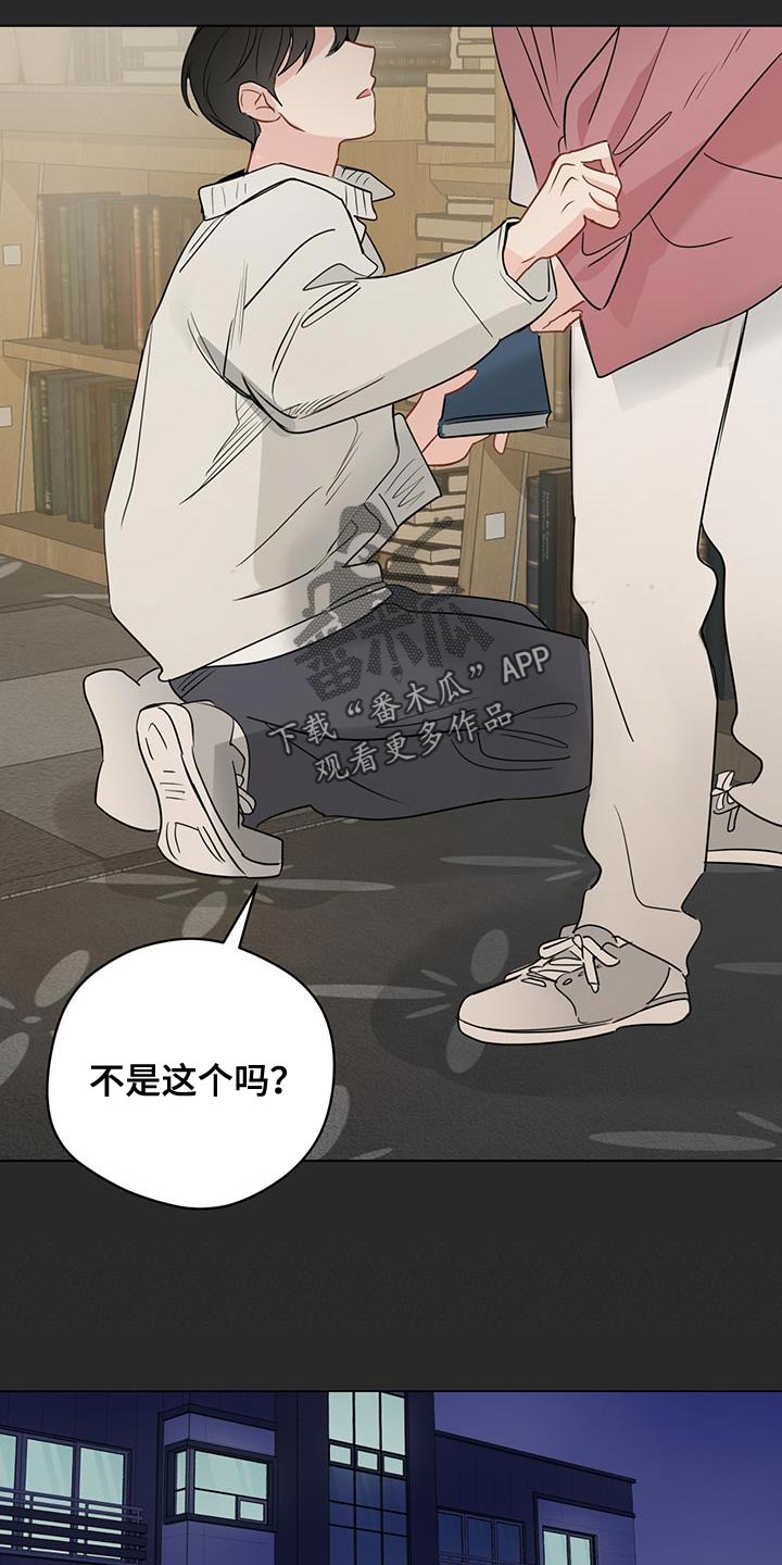奇怪的梦境漫画,第132章：【第三季】必须是梦才行4图