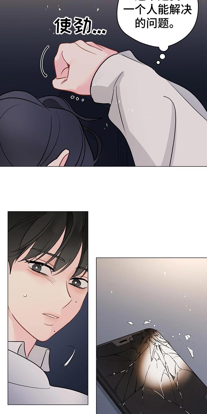 奇怪的梦境漫画,第103章：【第三季】我可以的2图
