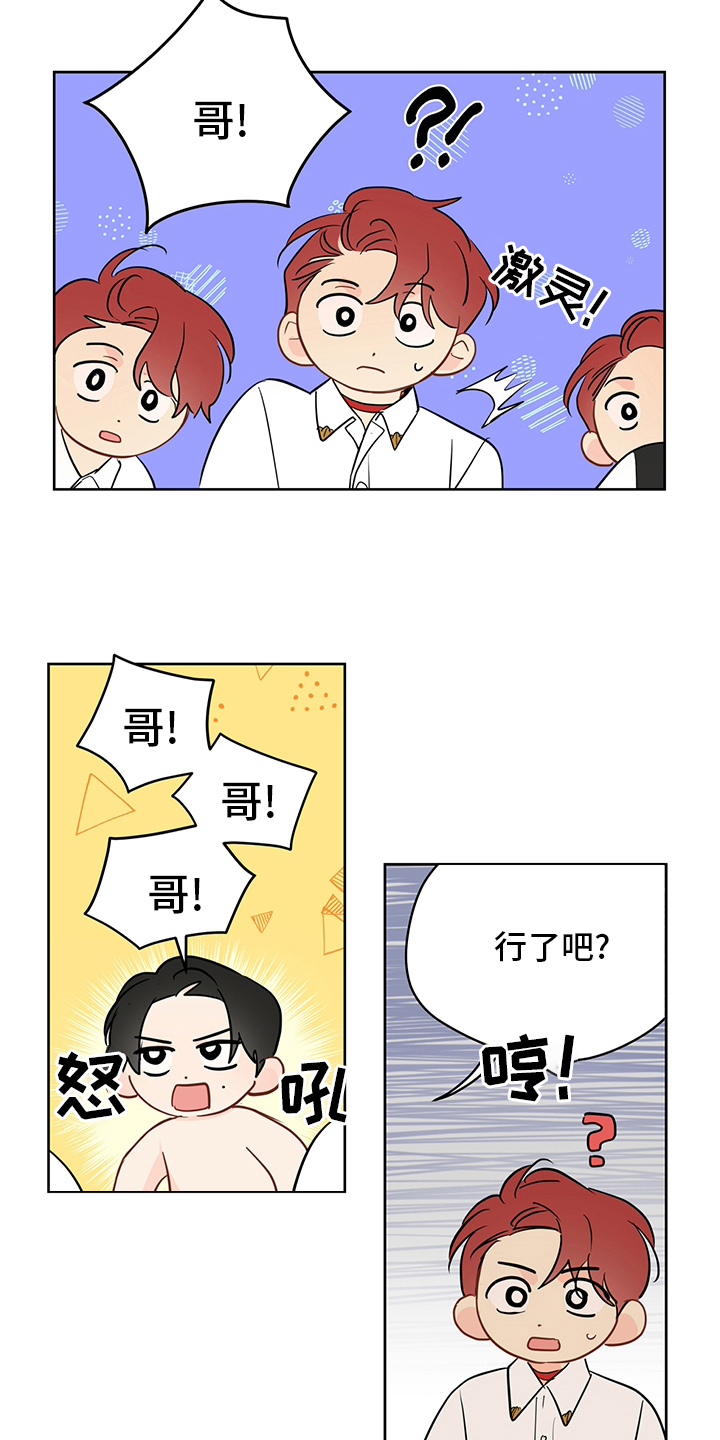 奇怪的梦境漫画,第73章：【第二季】惩罚5图