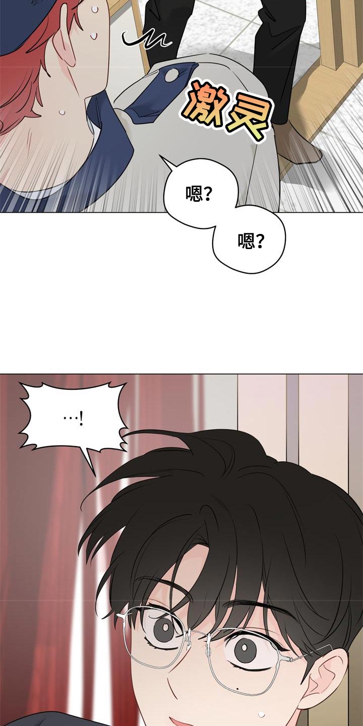 奇怪的梦境漫画,第114章：【第三季】让人心动4图