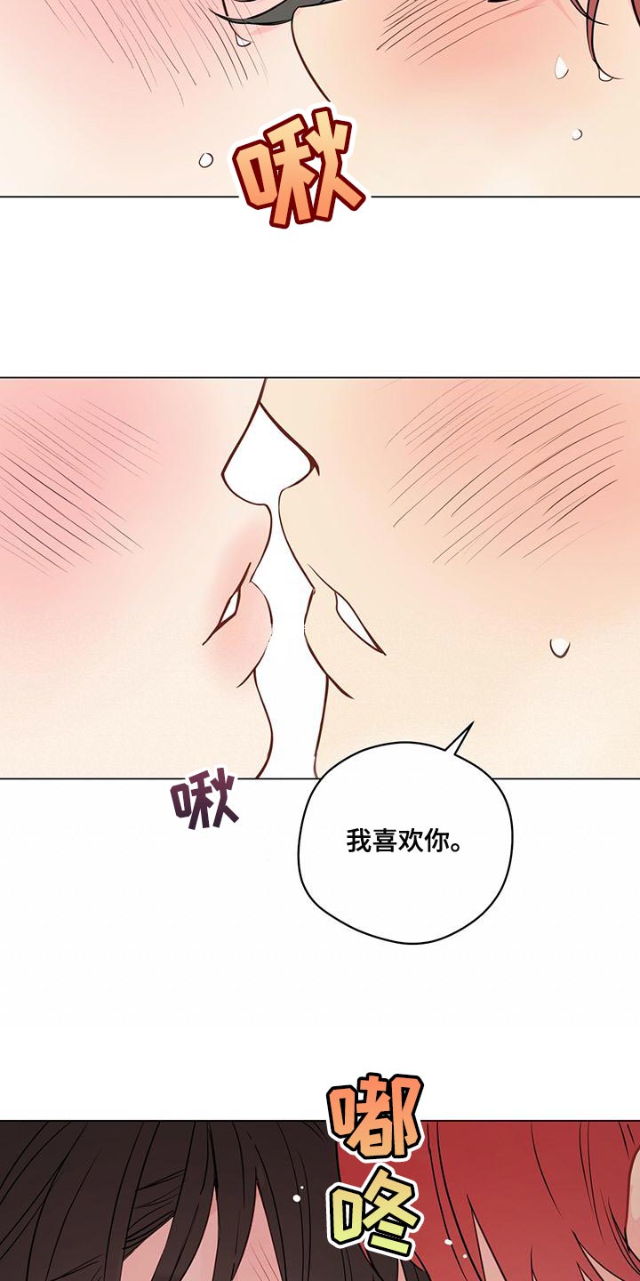 奇怪的梦境漫画,第99章：【第三季】一样的想法4图