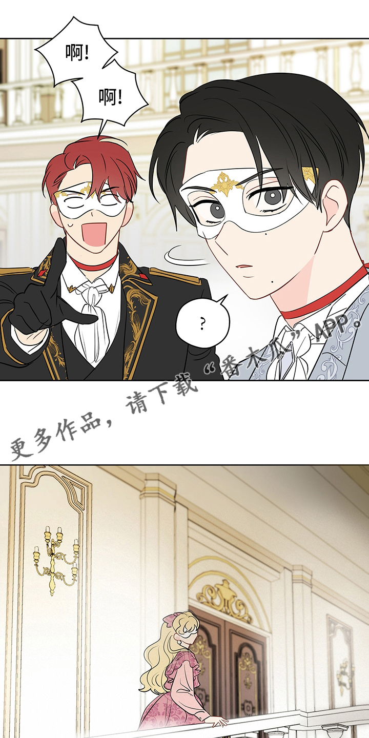 奇怪的梦境漫画,第69章：【第二季】追1图