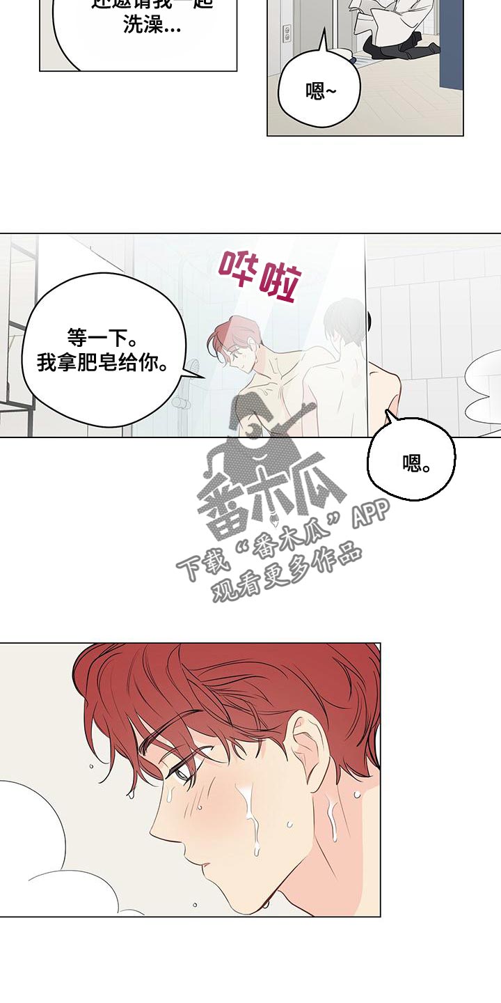 奇怪的梦境漫画,第98章：【第三季】鼓起勇气2图