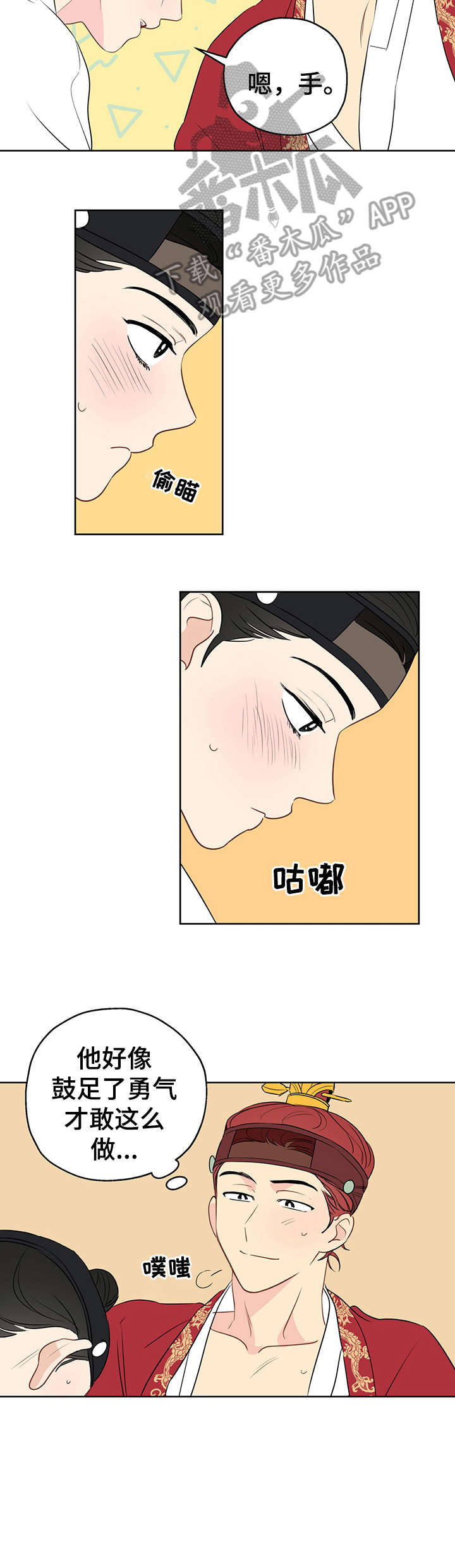 奇怪的梦境漫画,第18章：放肆2图