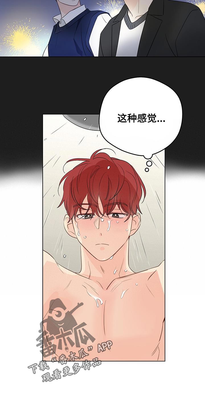 奇怪的梦境漫画,第136章：【第三季】融入大家4图