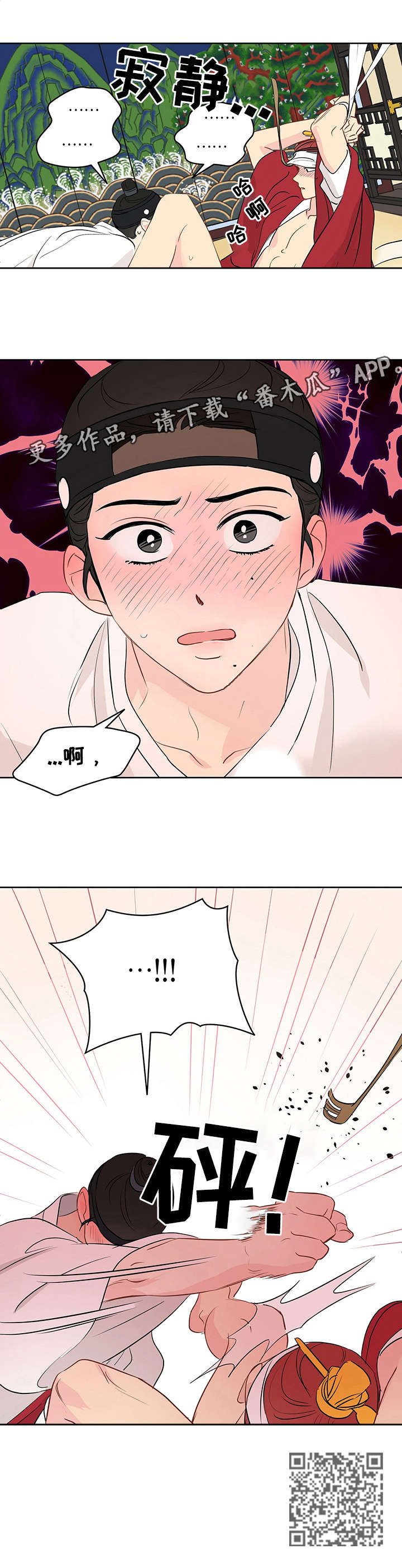 奇怪的梦境漫画,第21章：固执4图