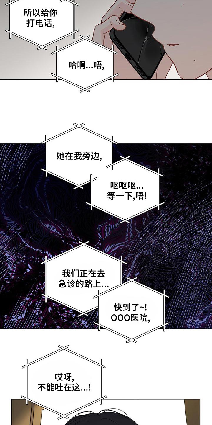 奇怪的梦境漫画,第106章：【第三季】您知道了啊1图