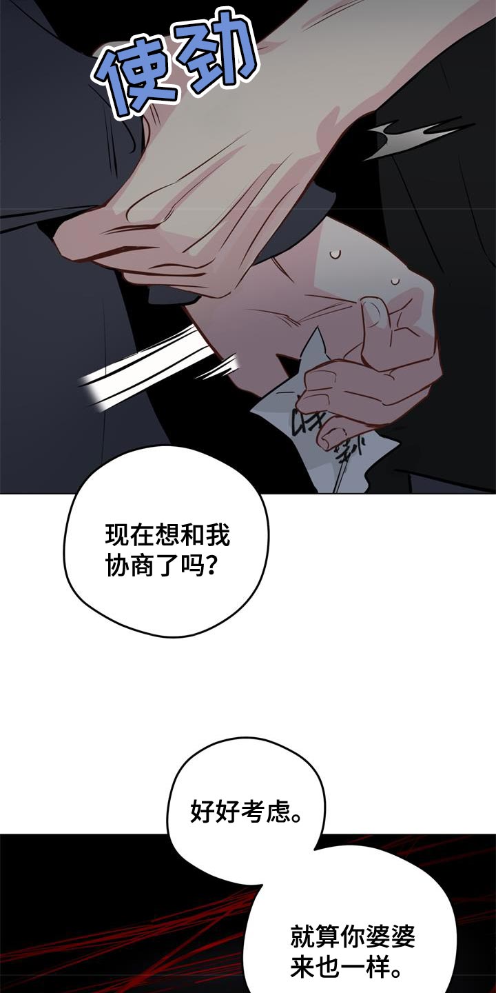 奇怪的梦境漫画,第115章：【第三季】我听懂了3图