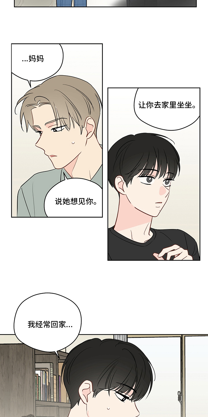 奇怪的梦境漫画,第86章：【第二季】我送你4图