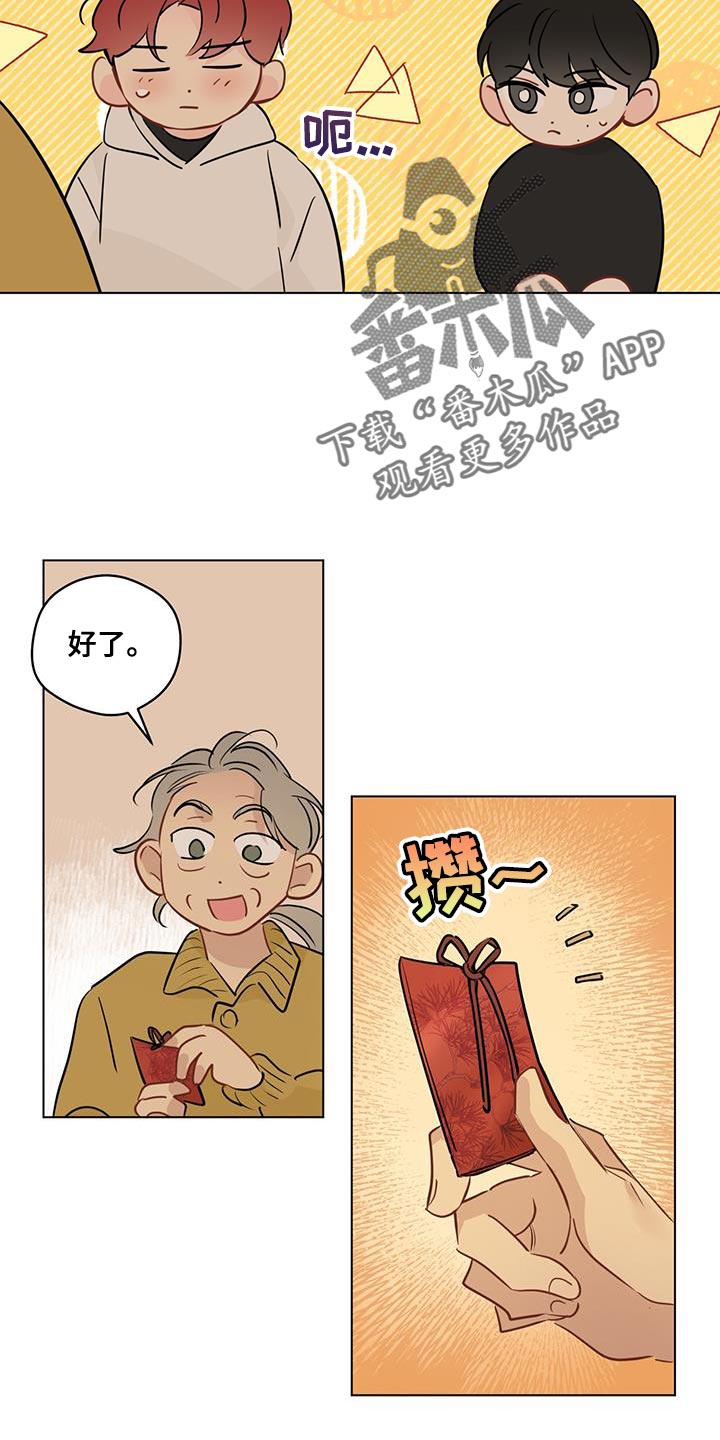 奇怪的梦境漫画,第125章：【第三季】交给时间去处理吧4图