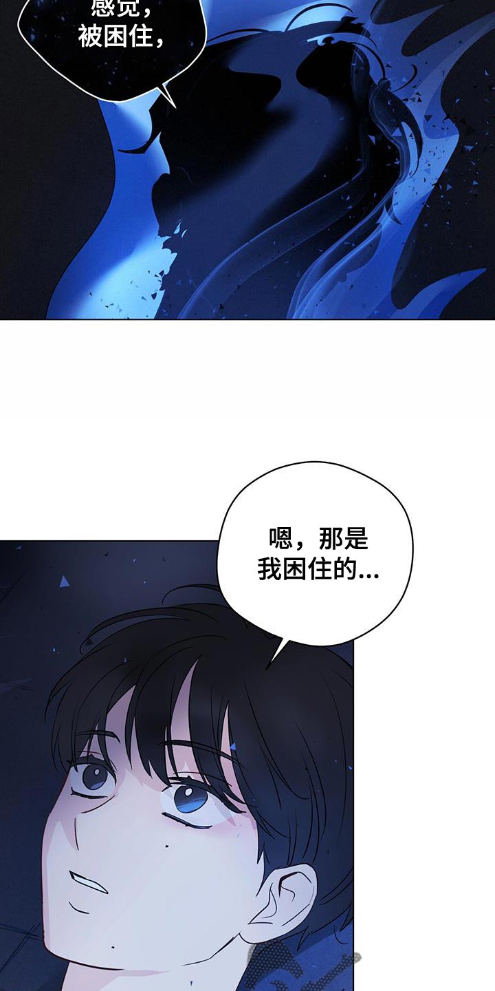 奇怪的梦境漫画,第117章：【第三季】毁灭4图