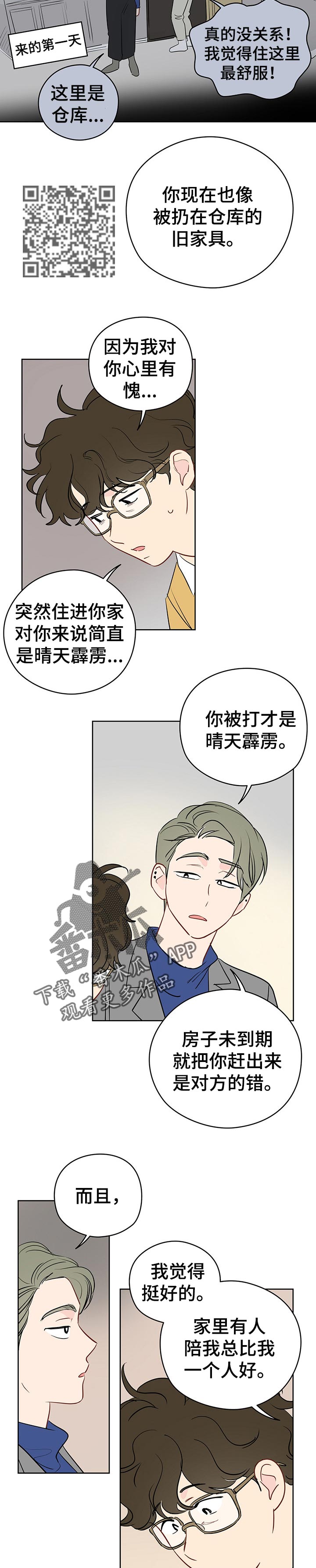 奇怪的梦境漫画,第35章：梦境之后2图