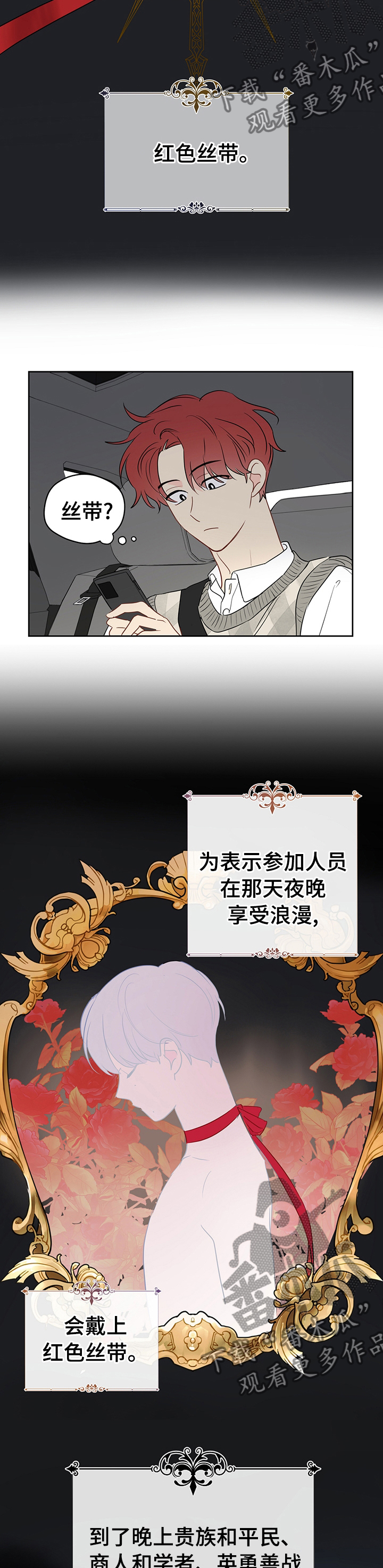 奇怪的梦境漫画,第63章：【第二季】漫画3图