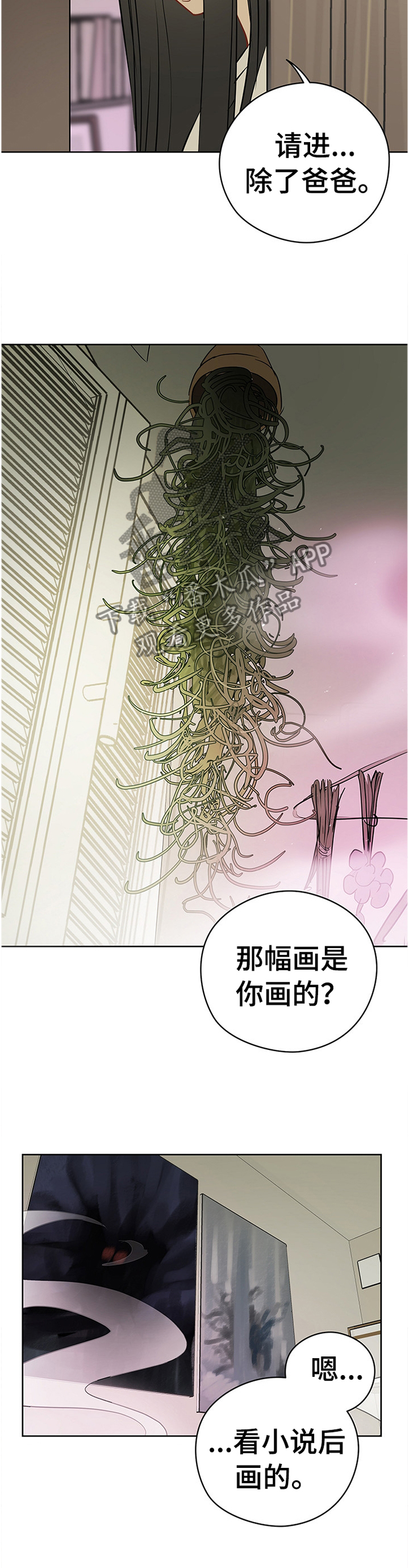 奇怪的梦境漫画,第44章：奇怪的声音4图