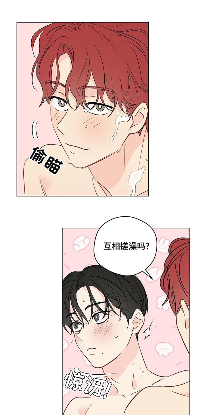 奇怪的梦境漫画,第98章：【第三季】鼓起勇气3图