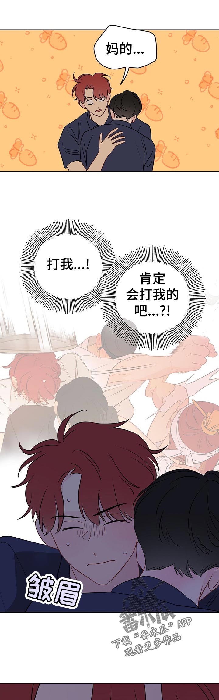 奇怪的梦境漫画,第51章：只是这么看着1图