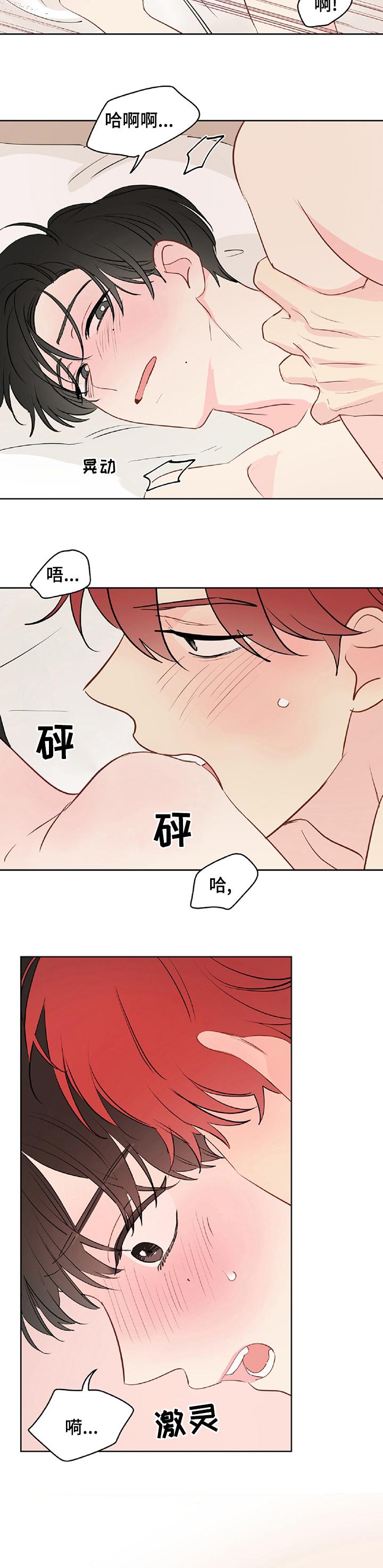 奇怪的梦境漫画,第57章：【第二季】游刃有余1图