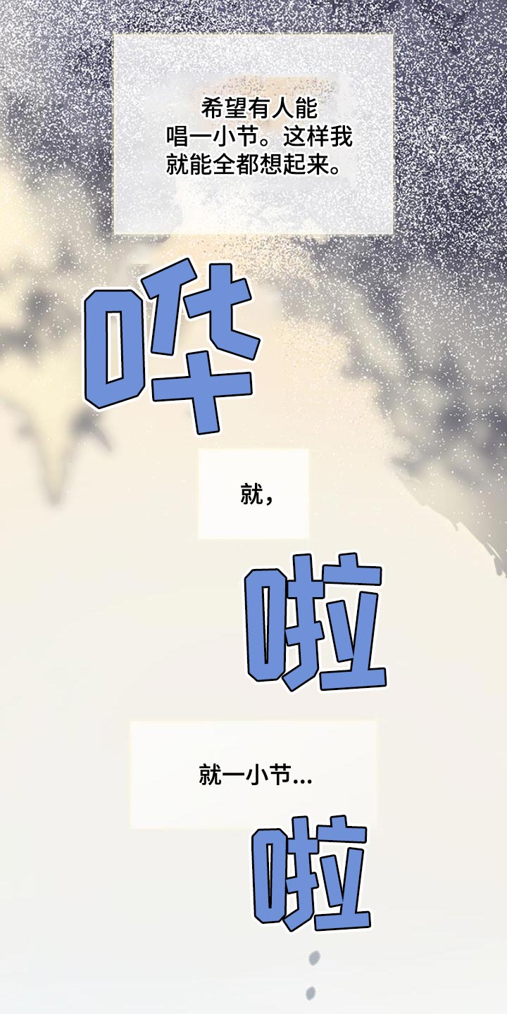 奇怪的梦境漫画,第139章：【第三季】再亲一次4图