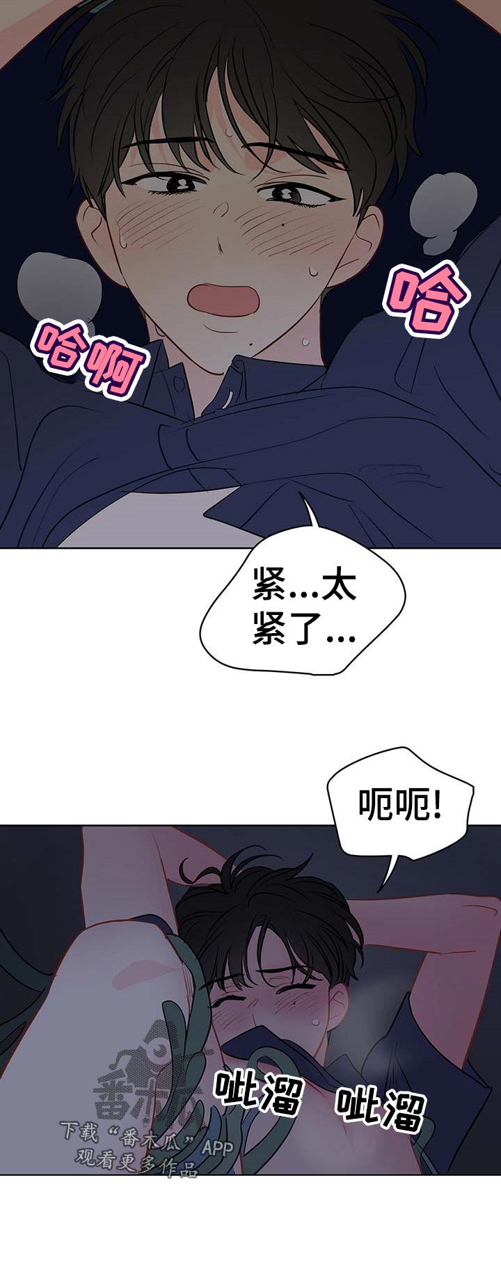 奇怪的梦境漫画,第48章：理智和欲望的选择2图