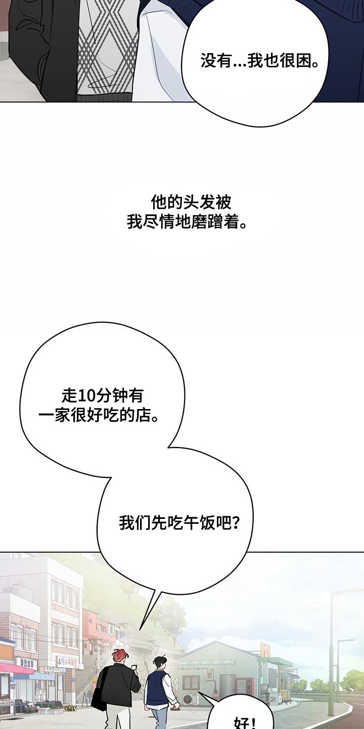 奇怪的梦境漫画,第135章：【第三季】顺从5图