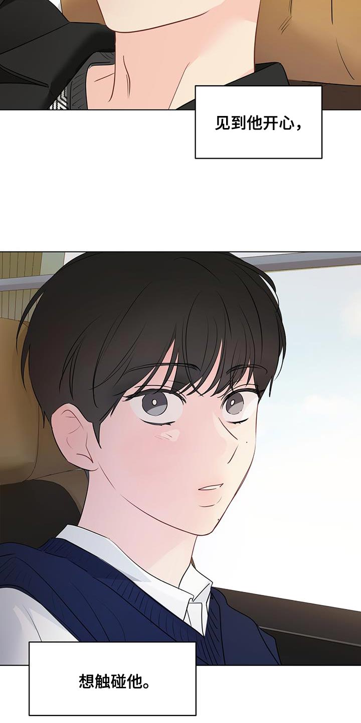 奇怪的梦境漫画,第135章：【第三季】顺从5图