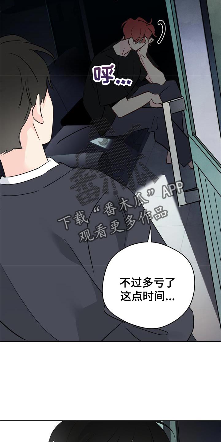 奇怪的梦境漫画,第115章：【第三季】我听懂了4图