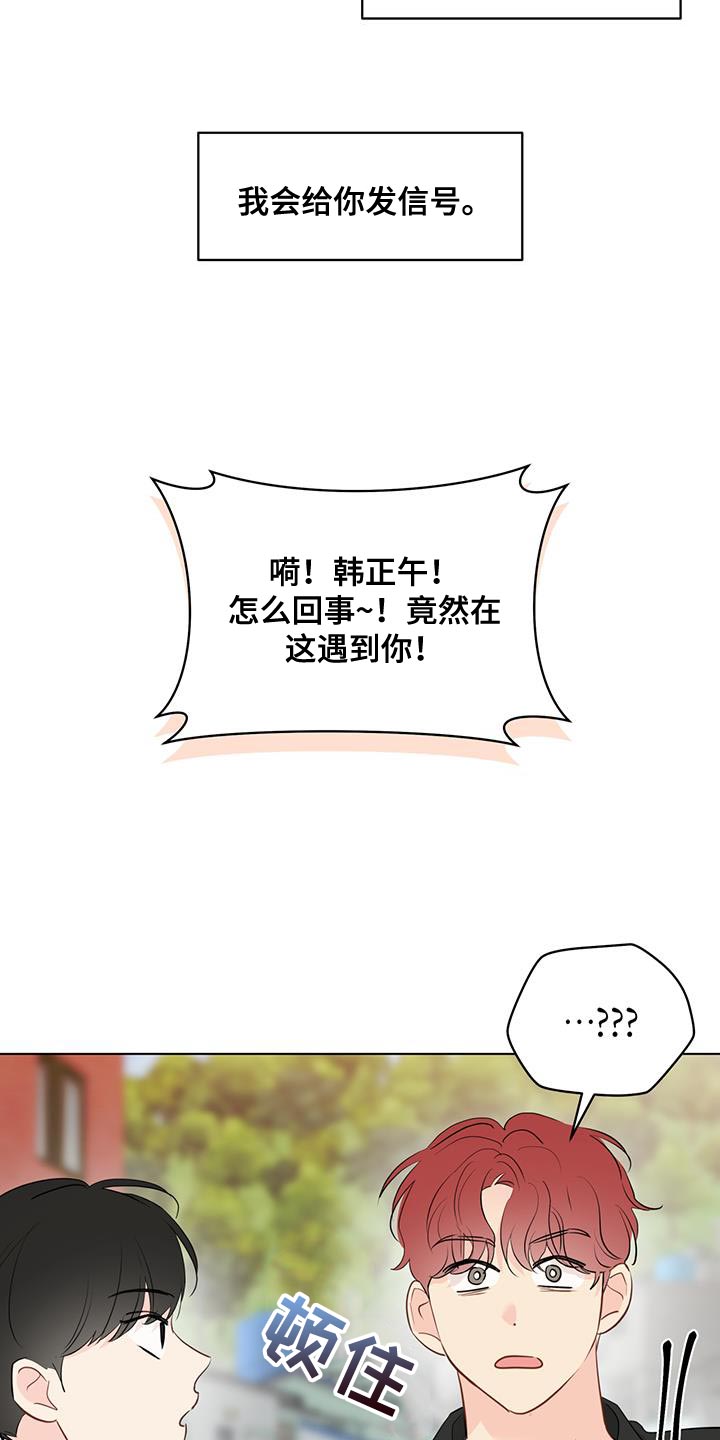 奇怪的梦境漫画,第135章：【第三季】顺从3图