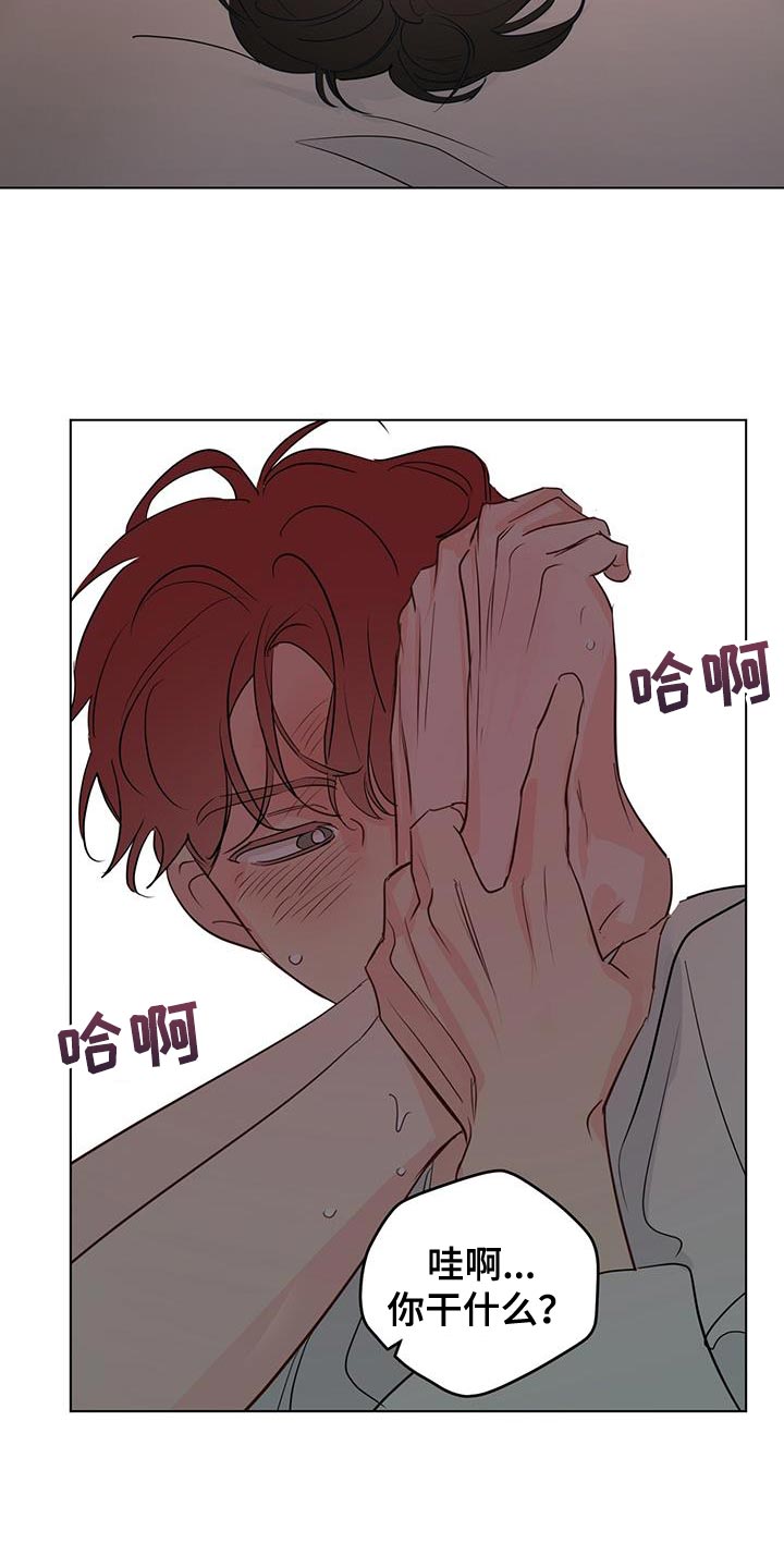奇怪的梦境漫画,第142章：【第三季】很可爱5图