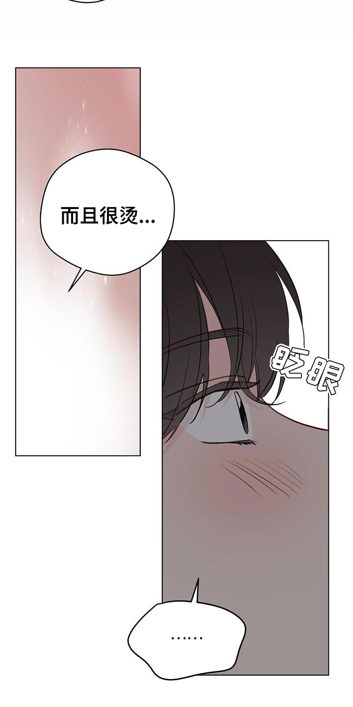 奇怪的梦境漫画,第141章：【第三季】我会吃醋1图
