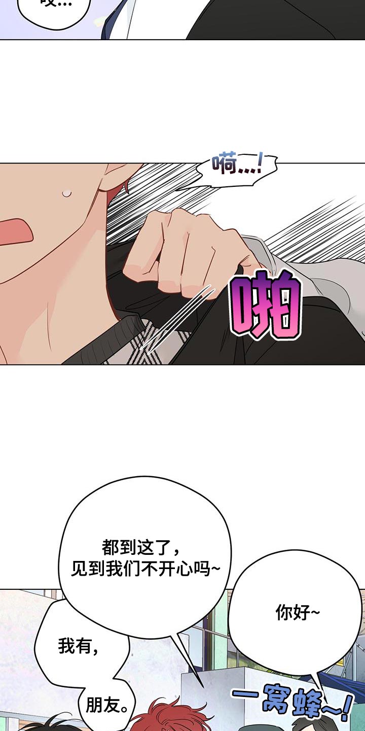 奇怪的梦境漫画,第136章：【第三季】融入大家3图