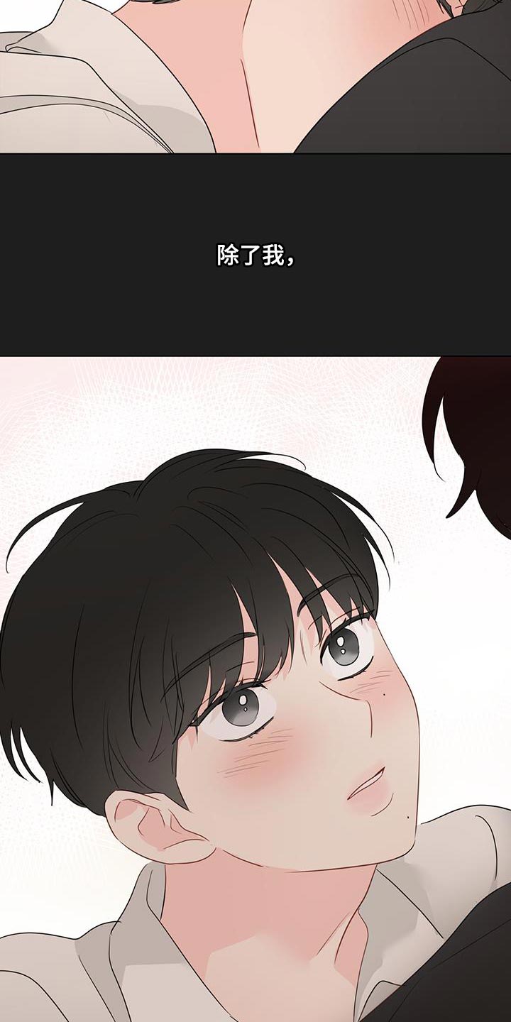 奇怪的梦境漫画,第134章：【第三季】新恋情3图